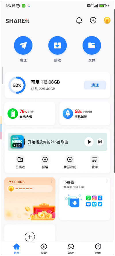 快传下载安装_(快传下载安装到手机)