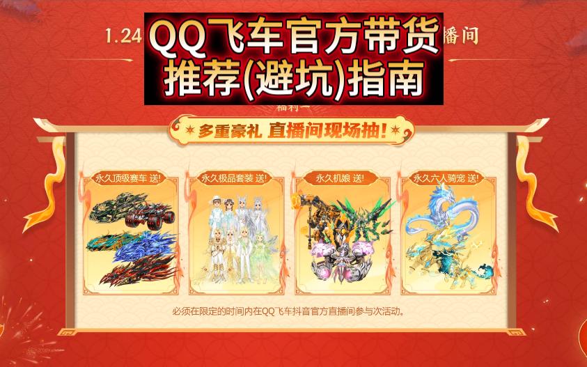 qq飞车官网下载安装-(飞车官方下载20)
