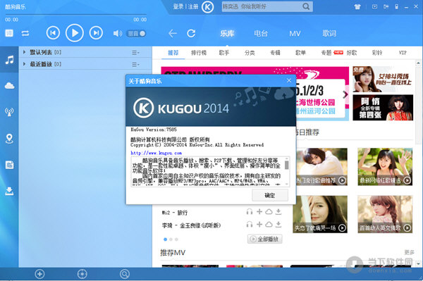 酷狗音乐破解版下载(2025酷狗音乐下载)