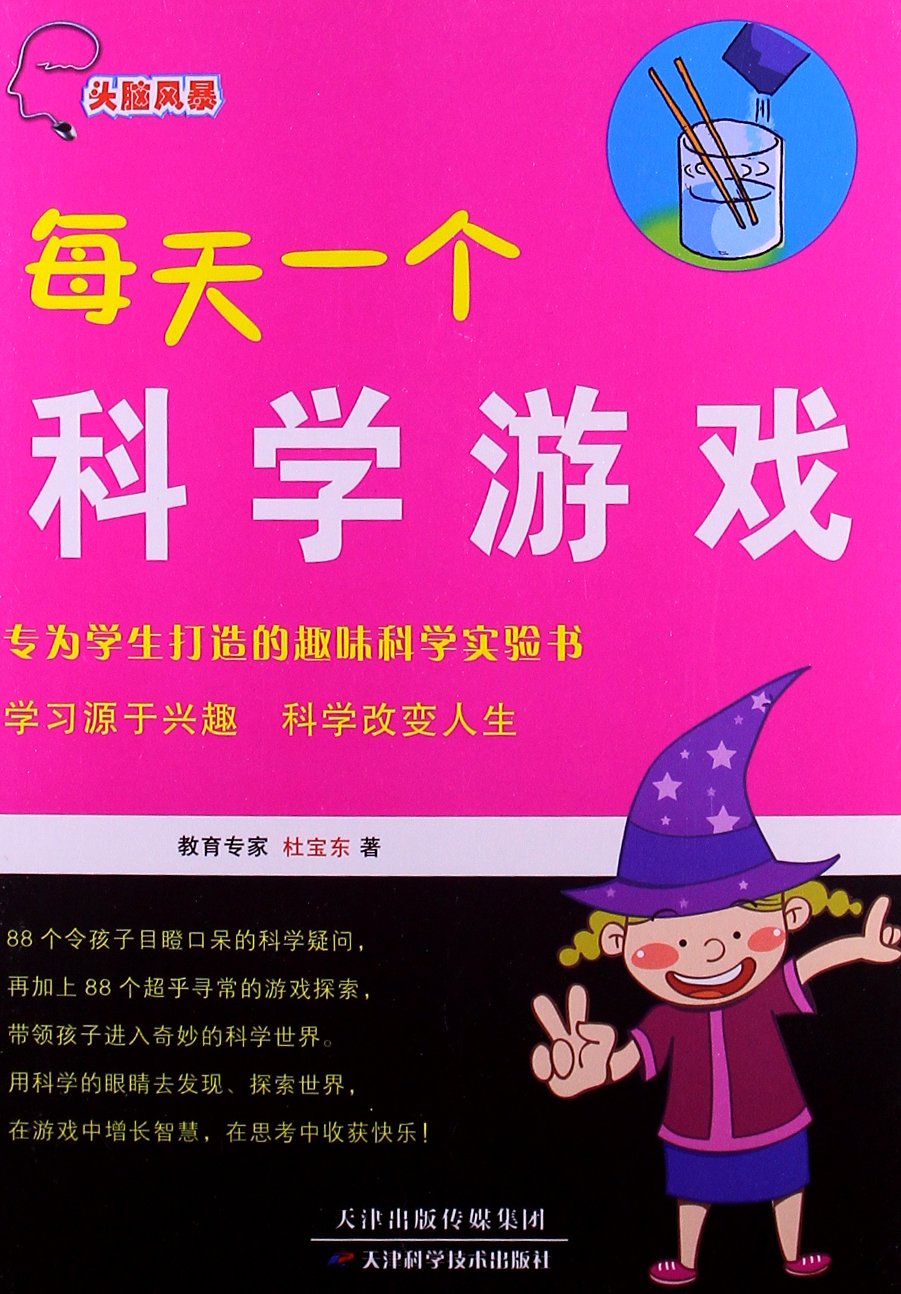 科学小游戏下载免费_(科学小游戏玩法和规则)
