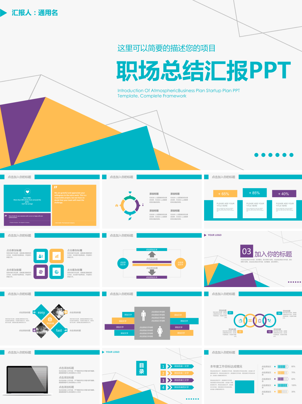 在哪下载免费ppt模板-(在哪下载免费ppt模板软件)