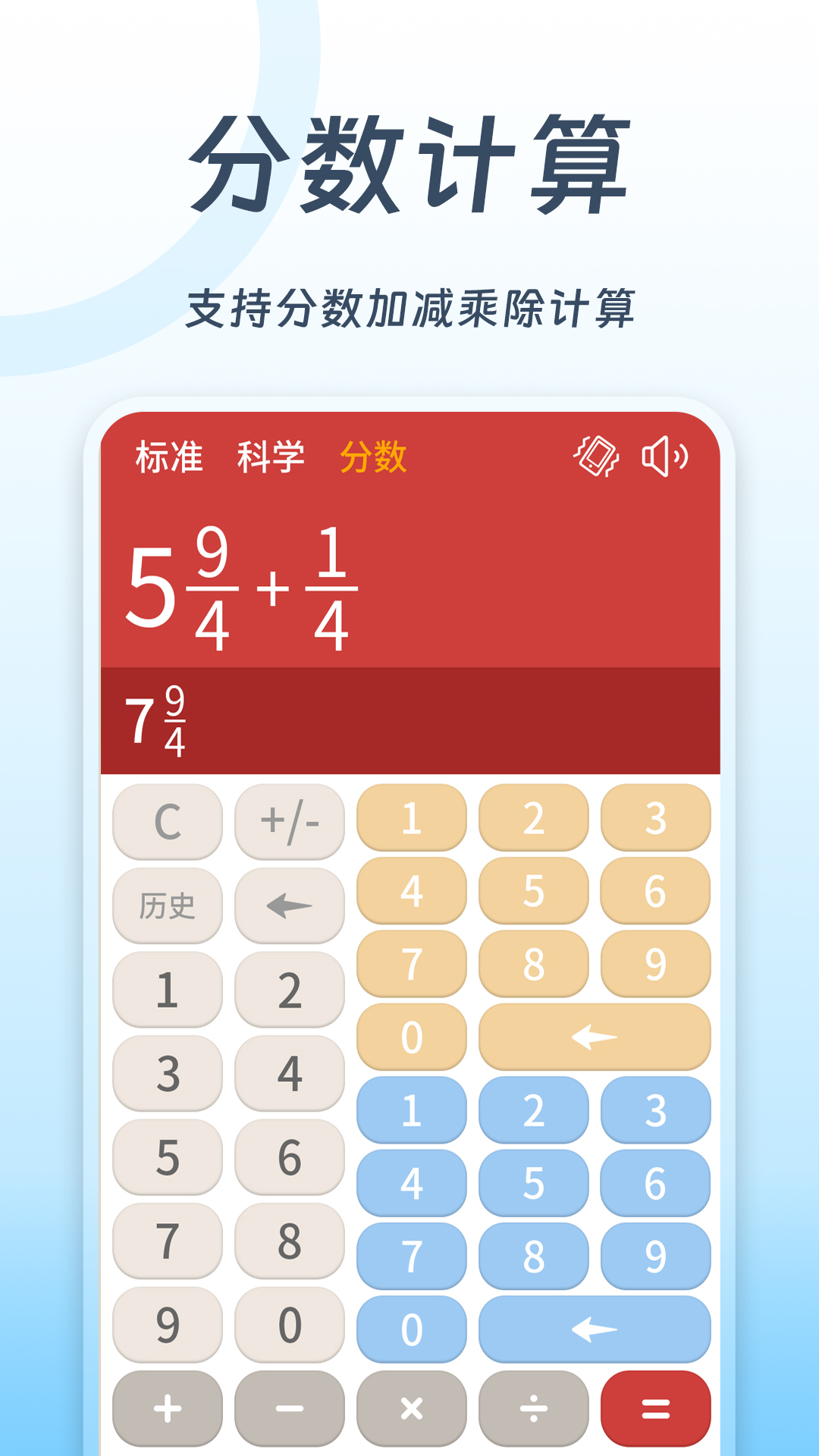 计算器软件下载_(计算器软件下载一个)