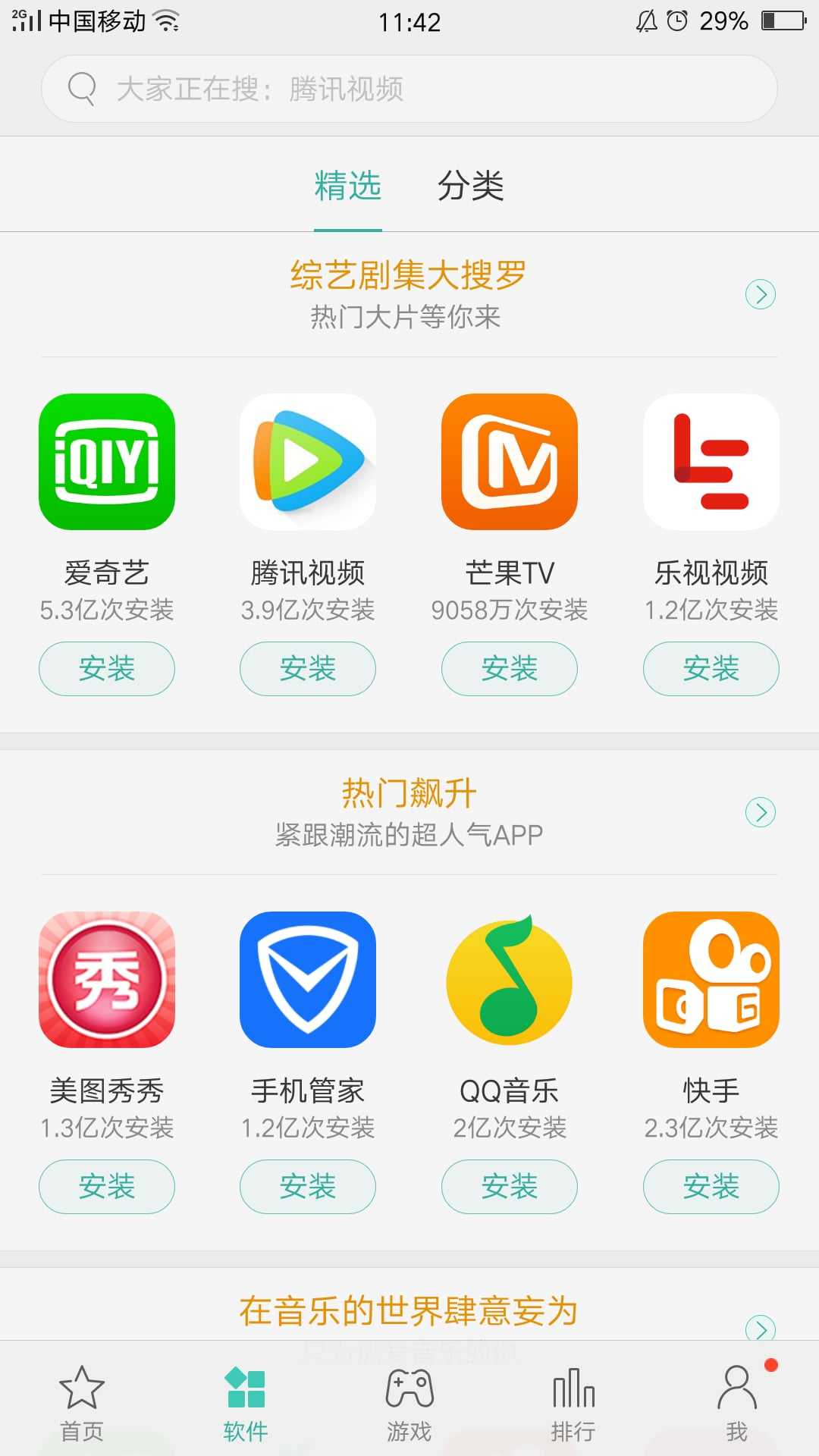 下载软件的应用商店_(下载软件的应用商店卸载了怎么恢复)