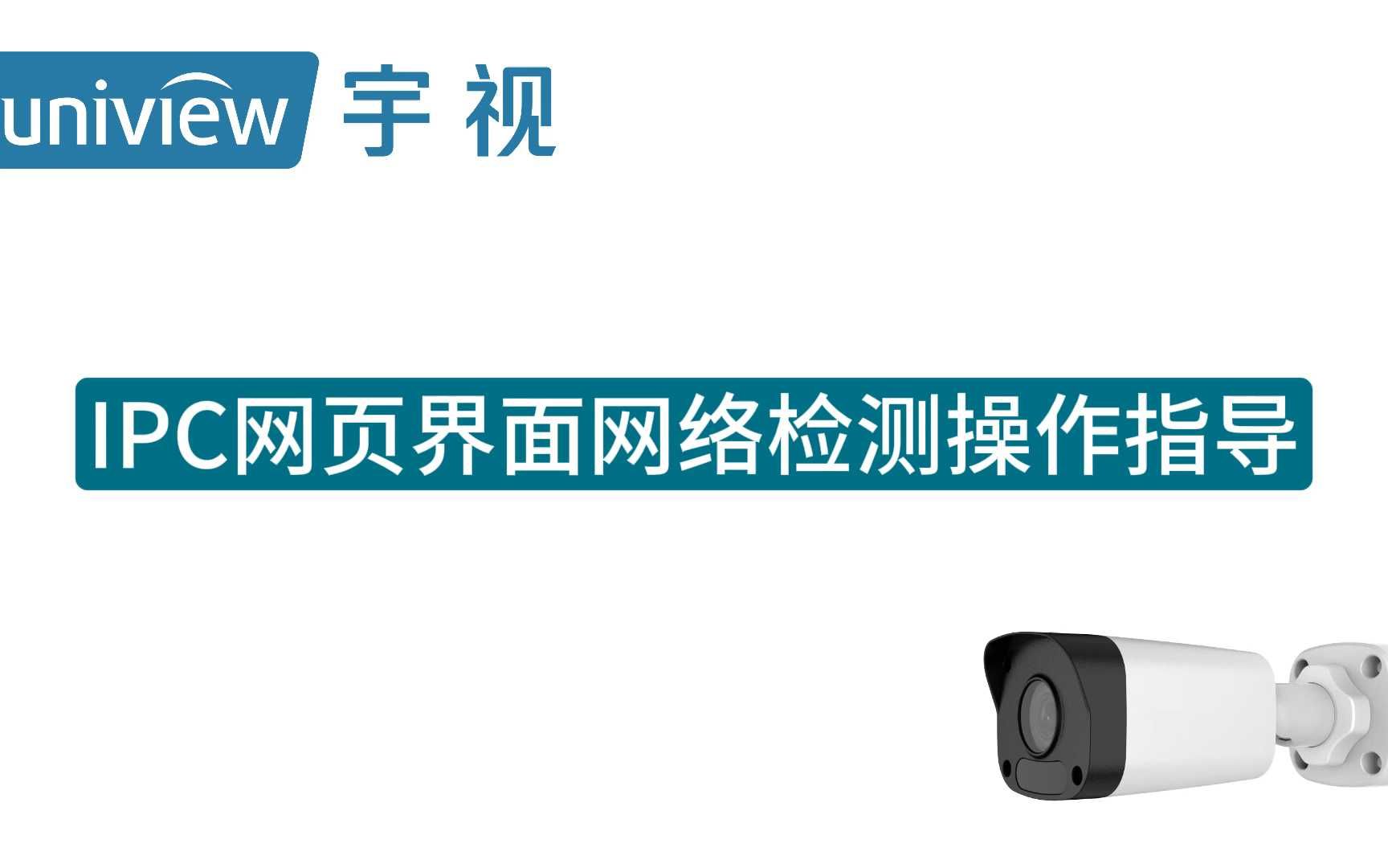ipc360监控软件下载-(ipc360监控软件下载2023)