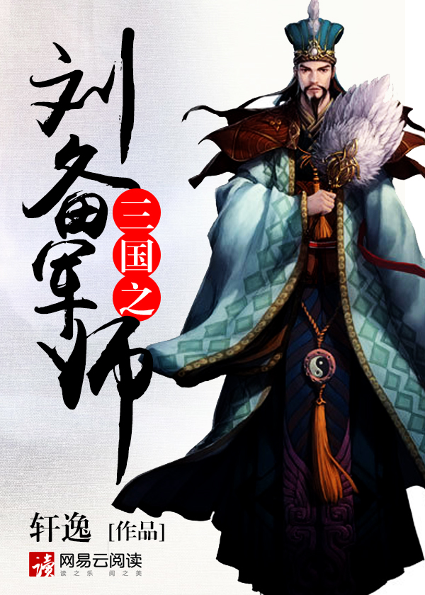 三国小说下载_(三国小说下载百度云)