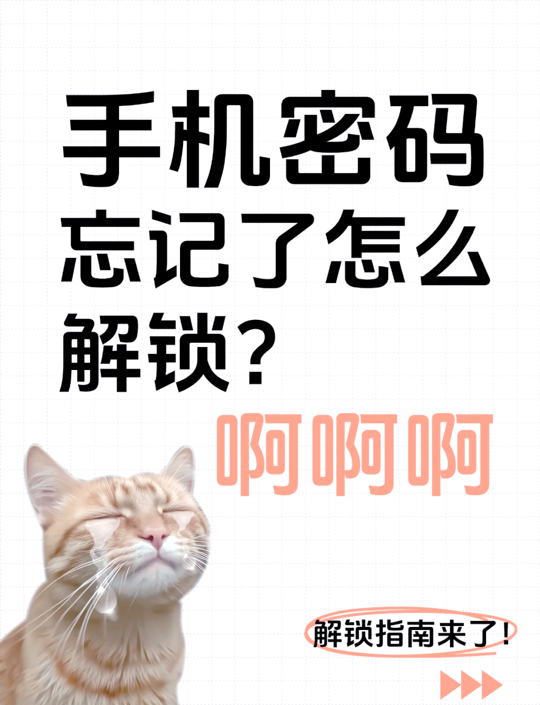 苹果手机忘记下载密码怎么办-(苹果手机忘了id密码怎么办不能下载怎么办)