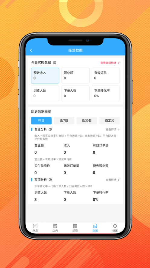 淘淘有借APP下载的简单介绍