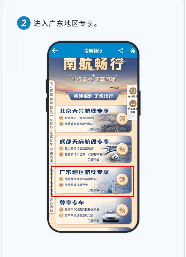 南航官网app下载_(南航app手机客户端下载)