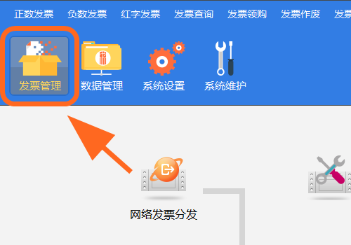 金税盘开票软件怎么下载安装-(金税盘开票软件怎么下载安装视频)