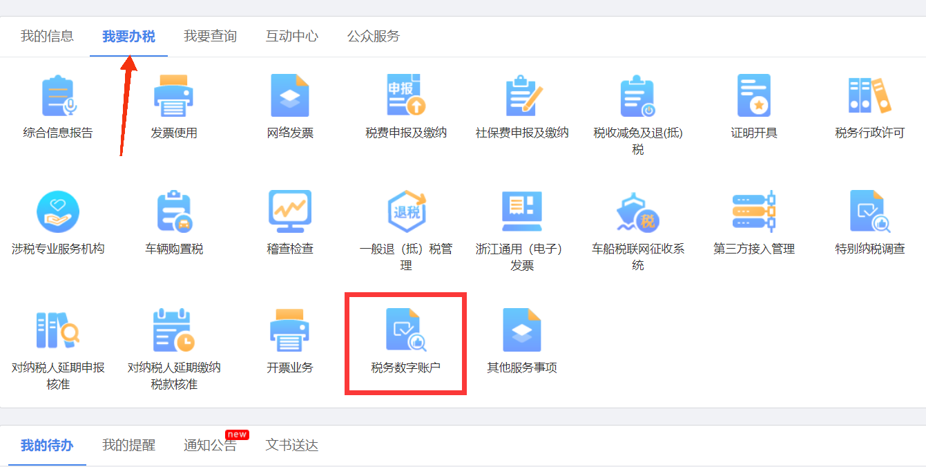 金税盘开票软件怎么下载安装-(金税盘开票软件怎么下载安装视频)
