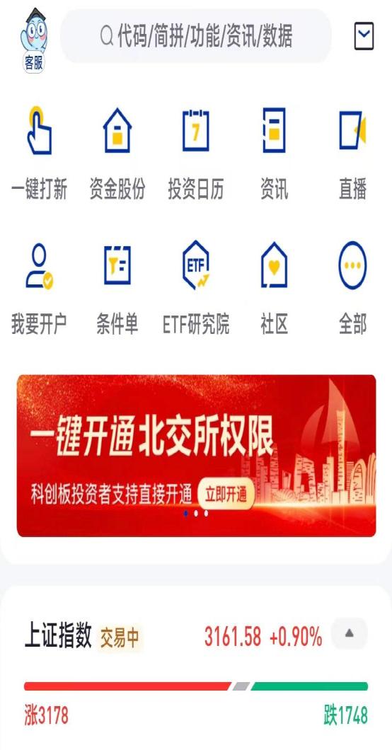 海通证券app下载_(海通证券app下载正版)