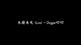 来电舞音乐下载-(来电音乐下载免费)