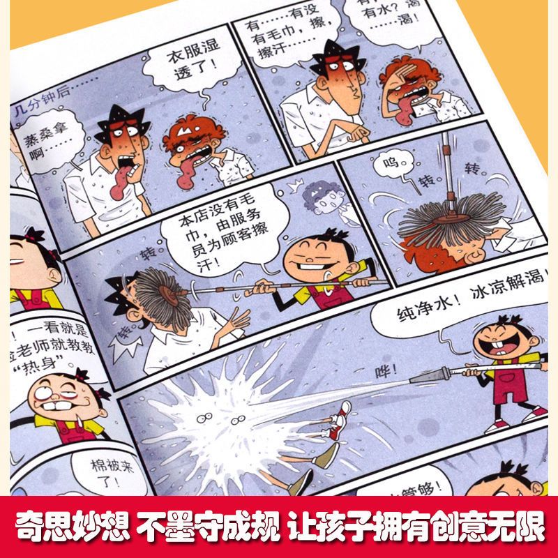 阿衰漫画全集免费阅读-(阿衰漫画全集免费阅读软件)