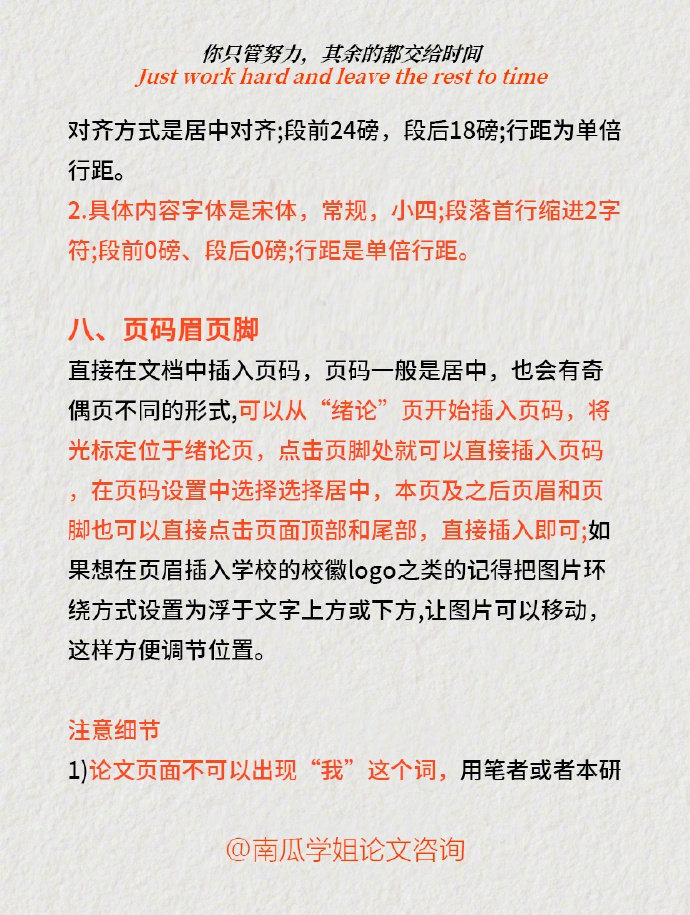 教程攻略优质论文怎么写_(教程攻略优质论文怎么写好)