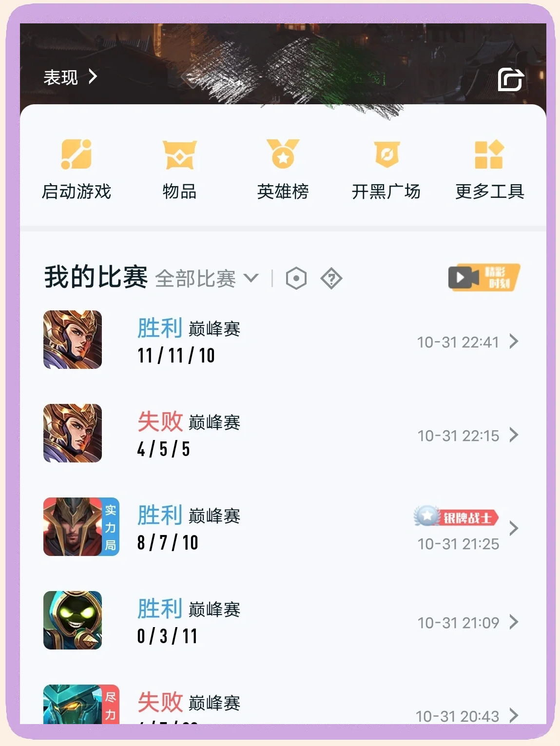教程攻略王者荣耀_(王者荣耀攻略大全新手入门教程视频)