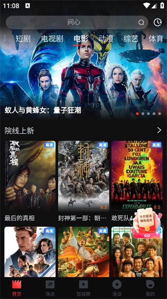 电影app下载-(电影app下载的电影)