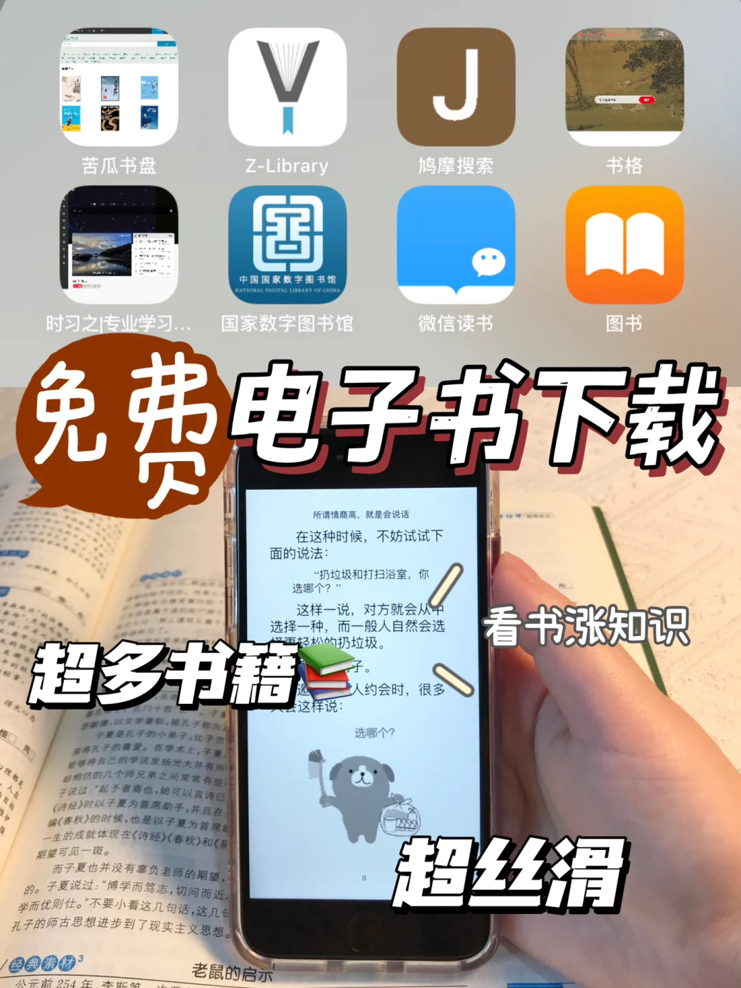 下书网APP下载-(下书网app29)