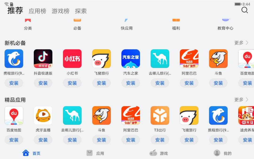 安卓软件应用下载(安卓软件应用下载安装)