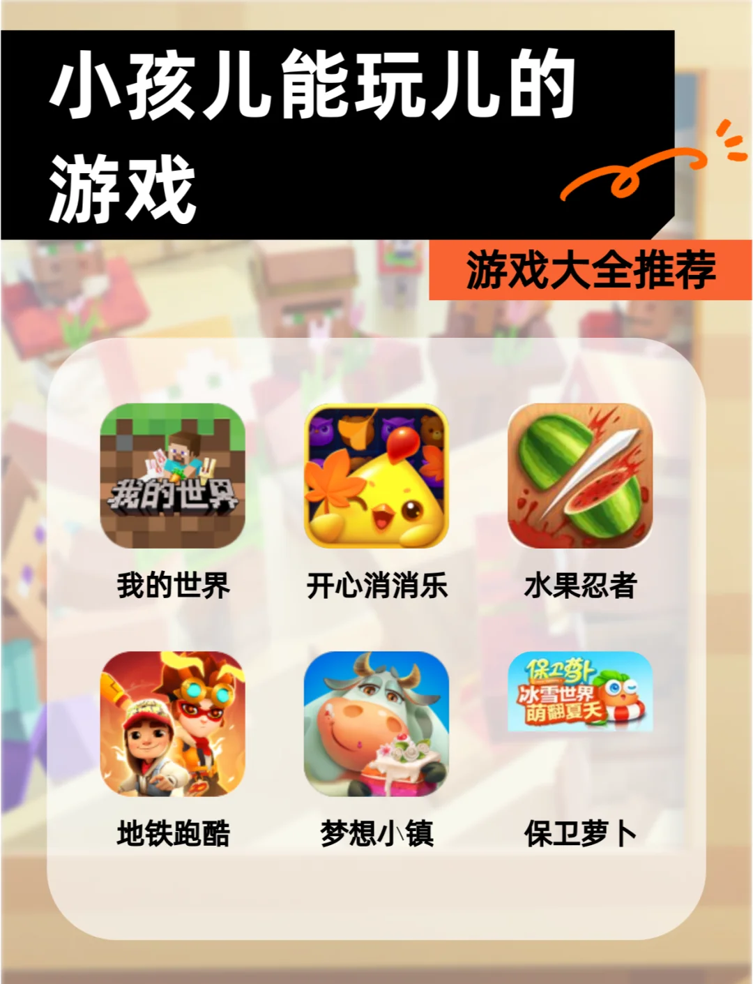 关于儿童小游戏下载免费下载的信息