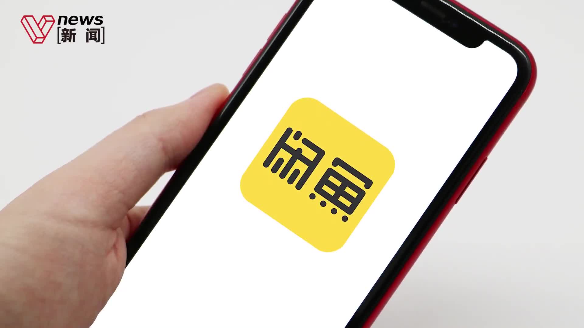 闲鱼日版本下载(日本闲鱼怎么下载)