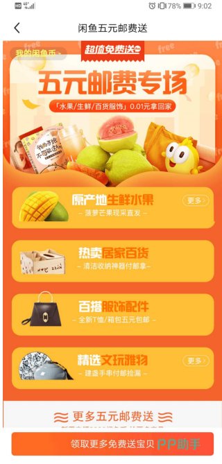 闲鱼日版本下载(日本闲鱼怎么下载)