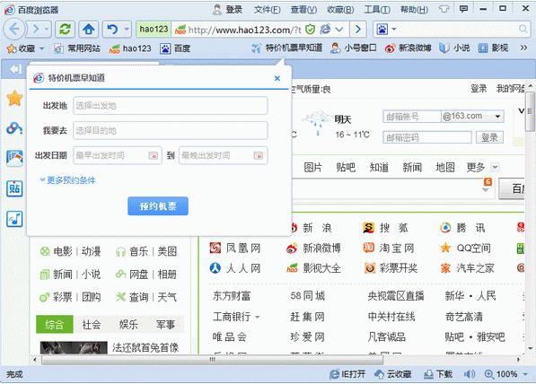 百度浏览器下载安装(百度浏览器下载安装免费完整版)
