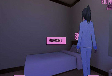 睡眠模拟器(睡眠模拟器2)