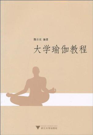 瑜珈教程下载-(瑜伽视频教程下载)