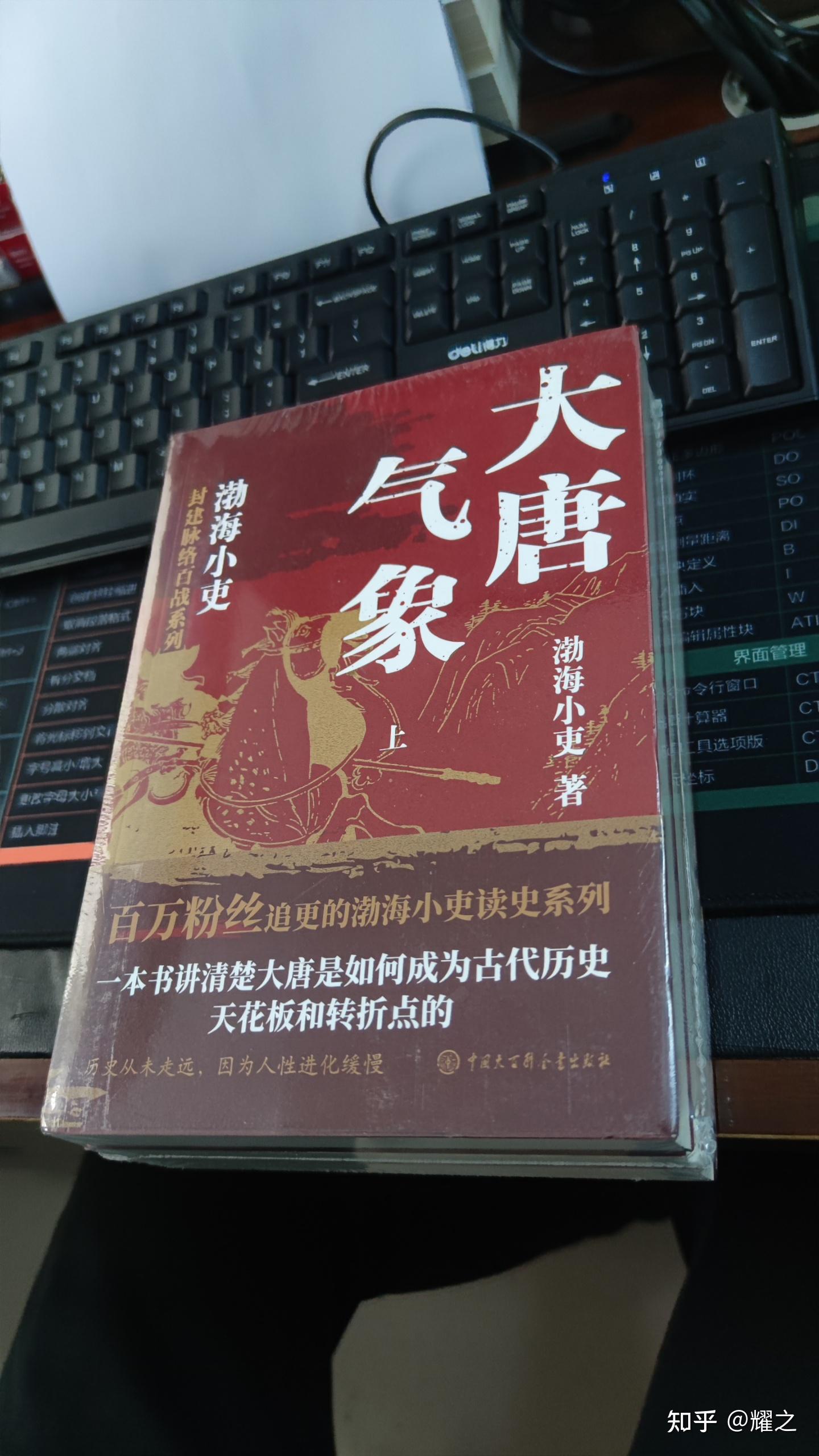 唐朝好男人小说下载-(唐朝好男人小说下载百度网盘)