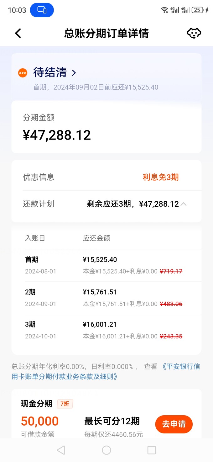 分账账单模板下载_(分账账单模板下载安装)