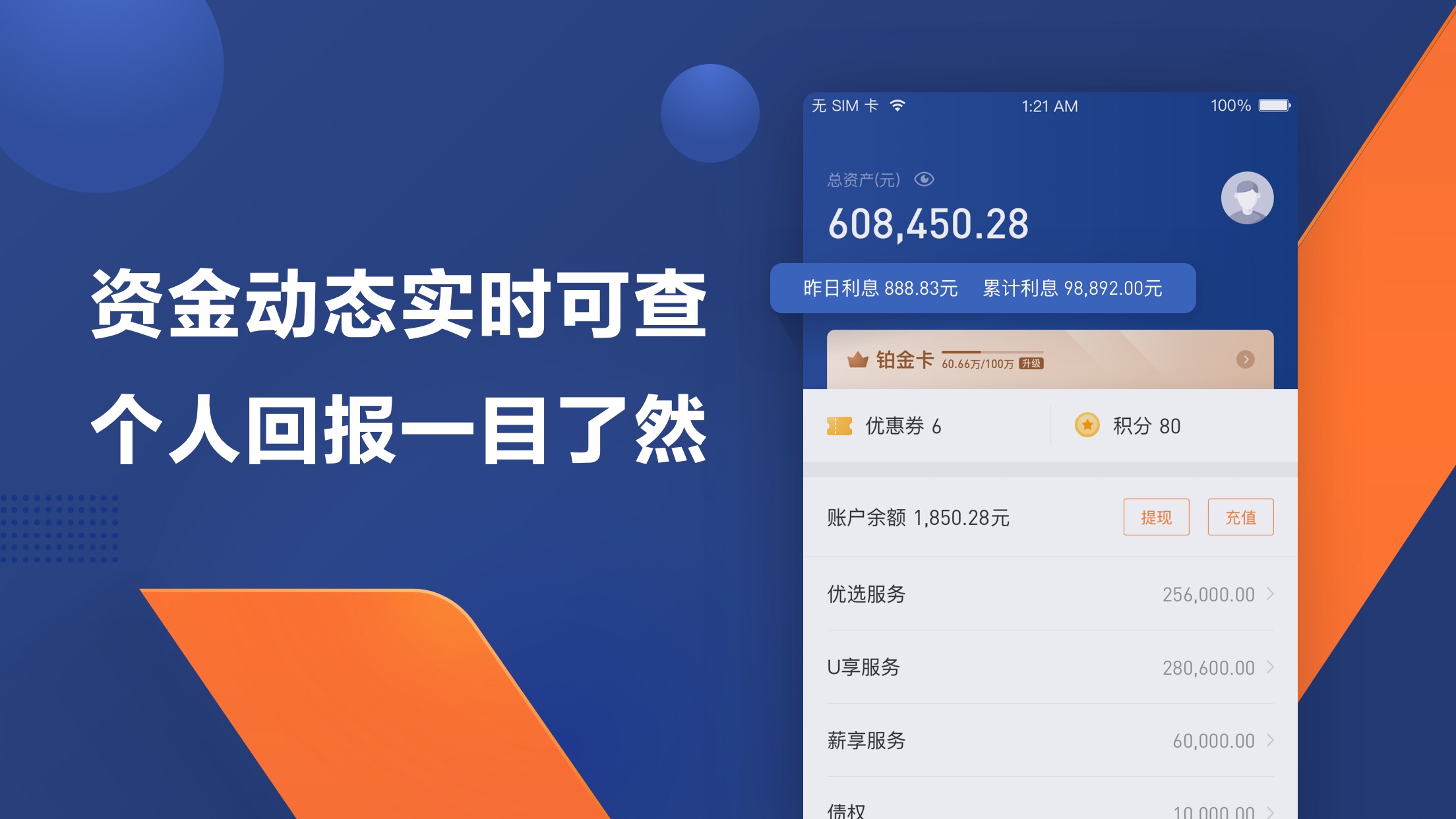 人人贷app下载官方_(度小满金融app下载电脑版)