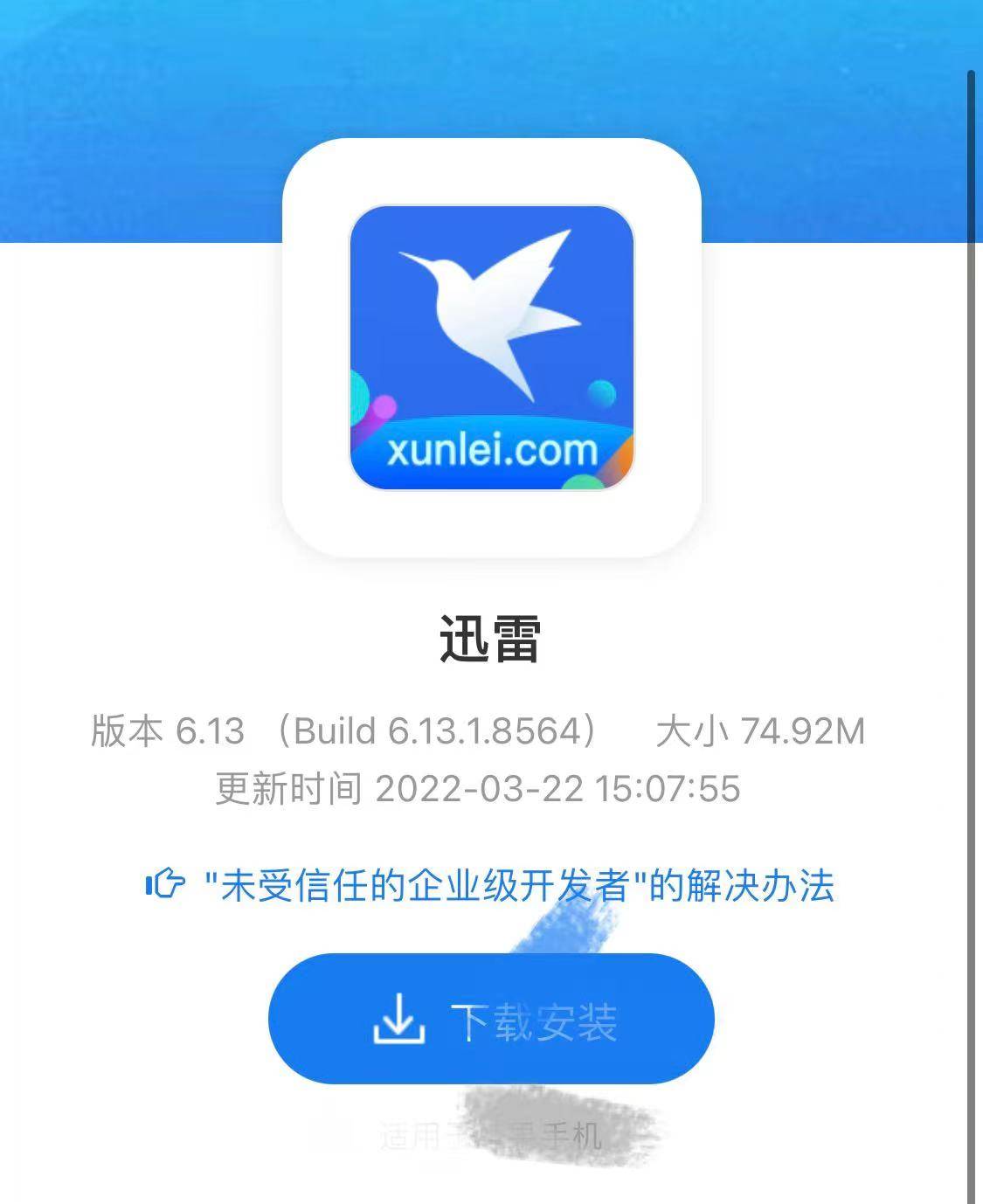 下载软件必须下载迅雷(下载工具除了迅雷还有哪个更好)