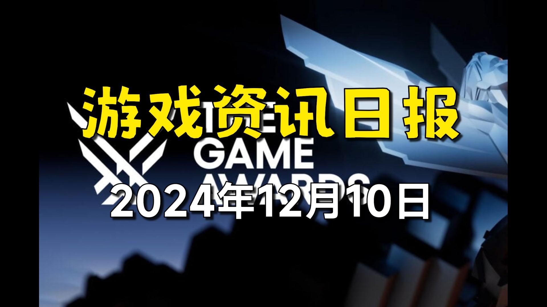 游戏资迅(游戏资讯是什么)