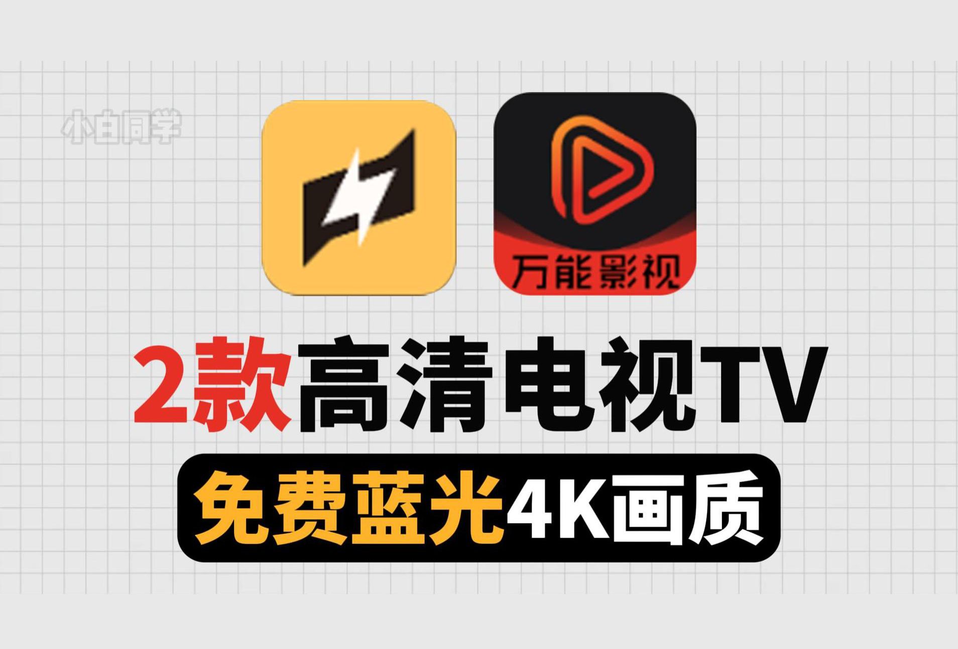 央视app直播下载安装(免费央视卫视直播软件下载)