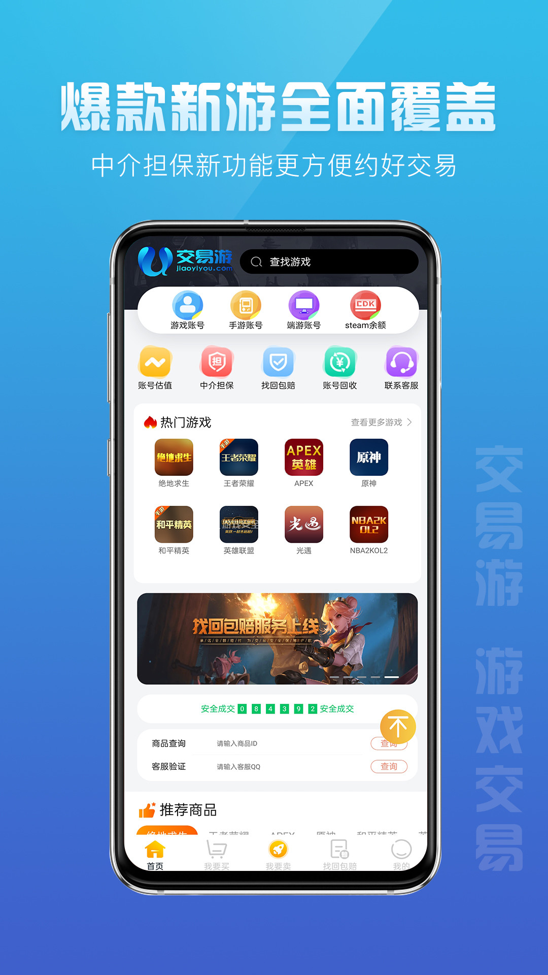 平台游戏下载(平台游戏app)