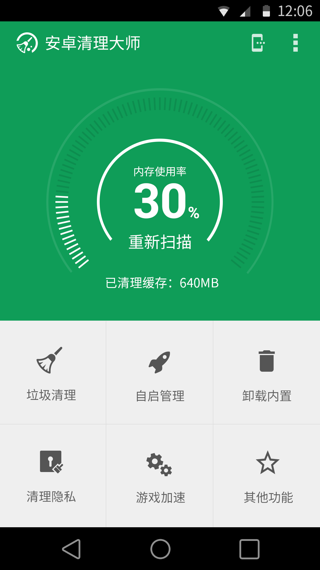 极速清理管家下载安装(极速清理管家是什么软件)