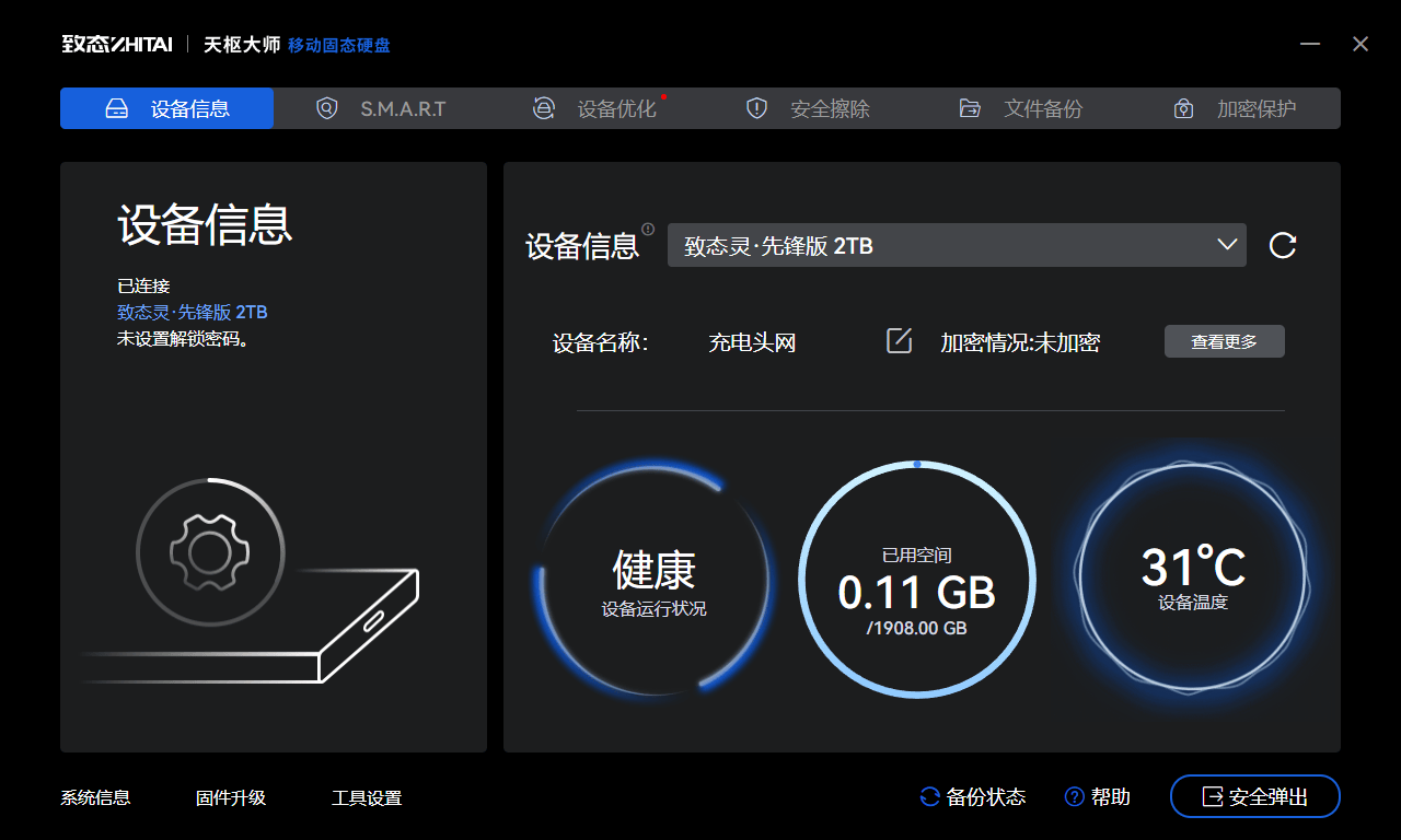 软件中心(软件商店下载)