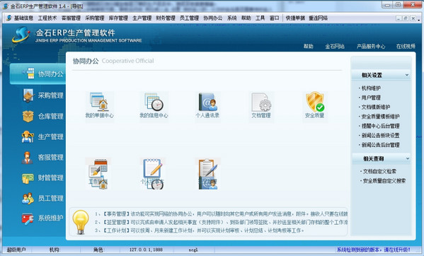 软件中心(软件商店下载)