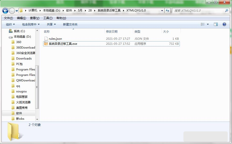 电脑软件下载转换器(电脑软件下载转换器在哪)