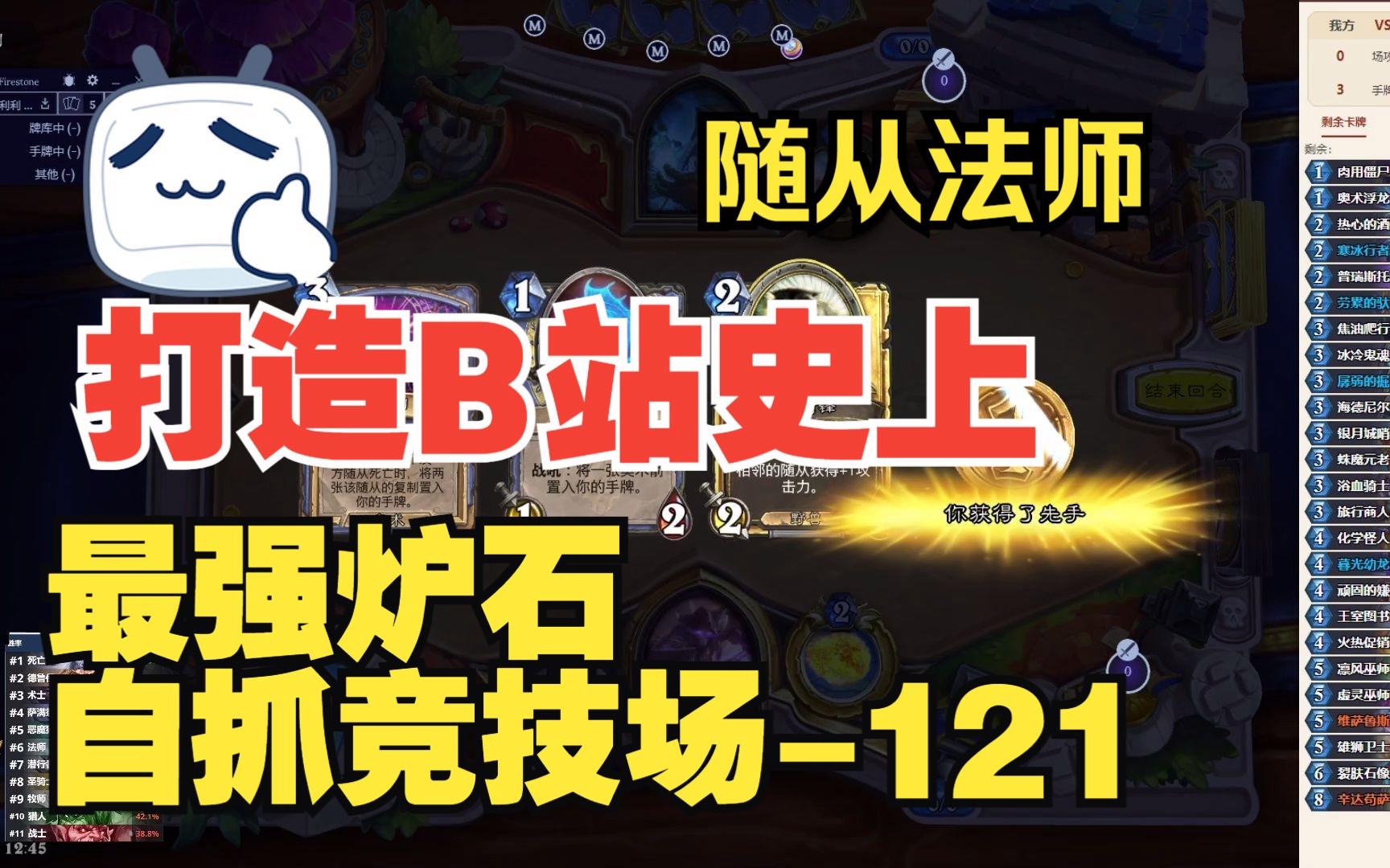 炉石传说新手教程攻略-(炉石传说联动星际争霸迷你系列)