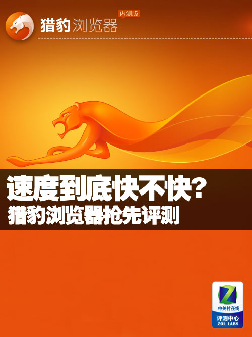 超级猎豹怎么下载视频(猎鹰浏览器如何下载网页上的视频到电脑)