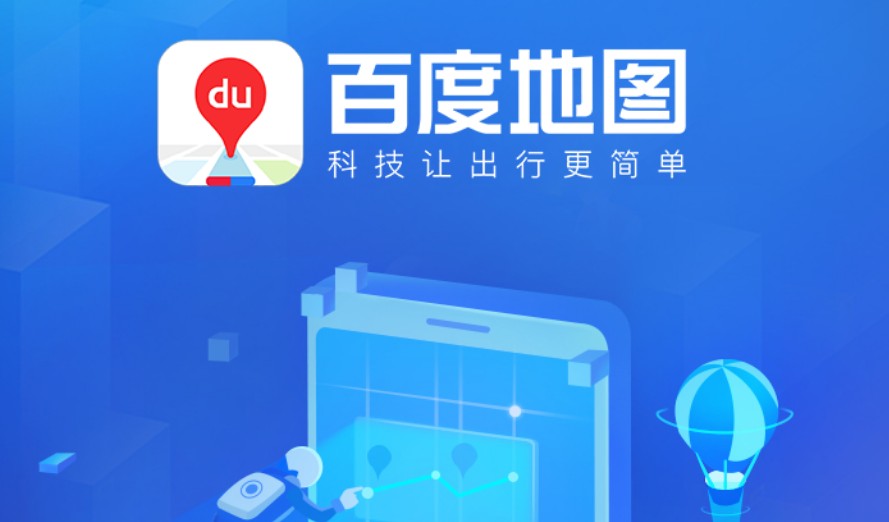 江湖地图导航下载(最新版导航地图下载)