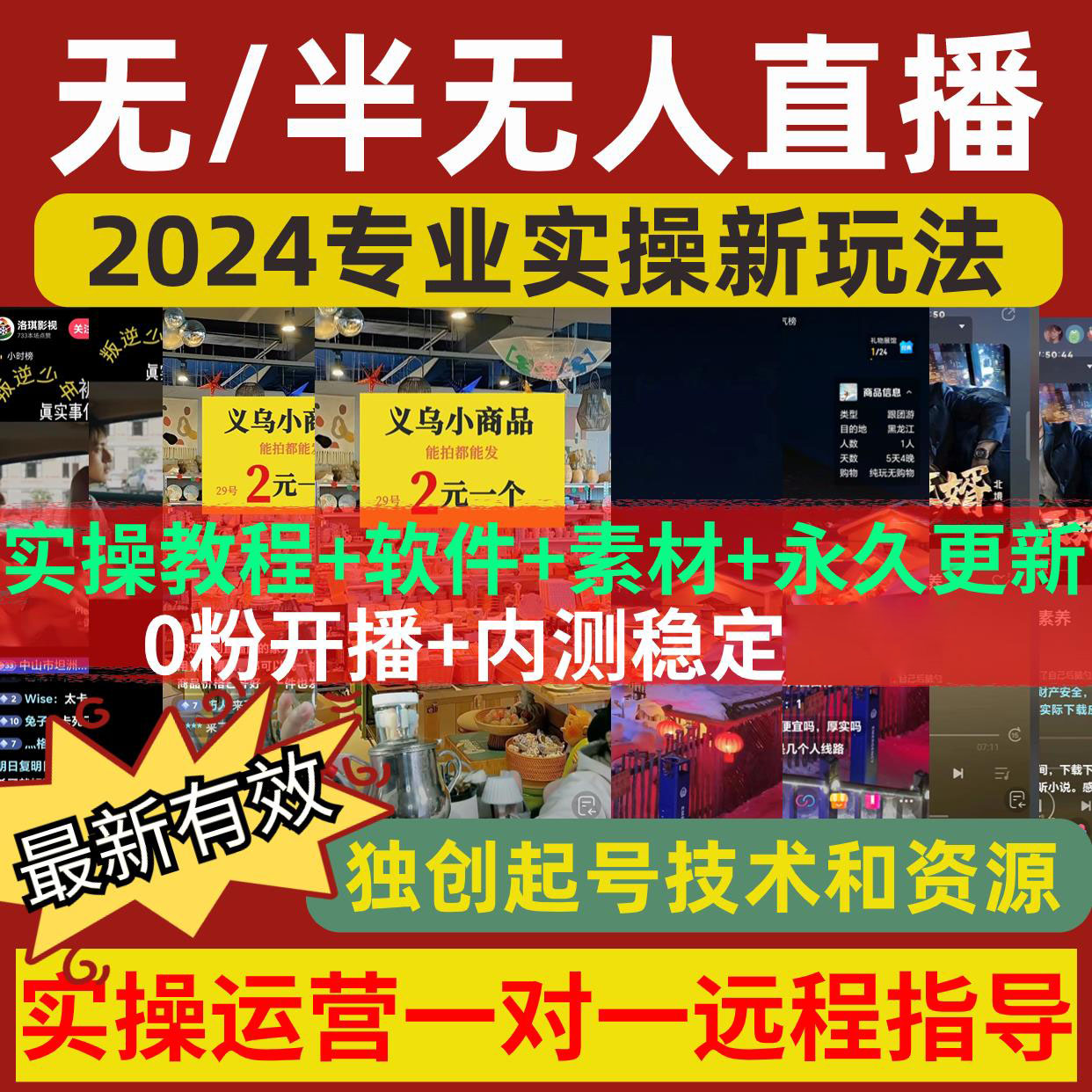大家直播教程下载(大家直播在哪个平台)