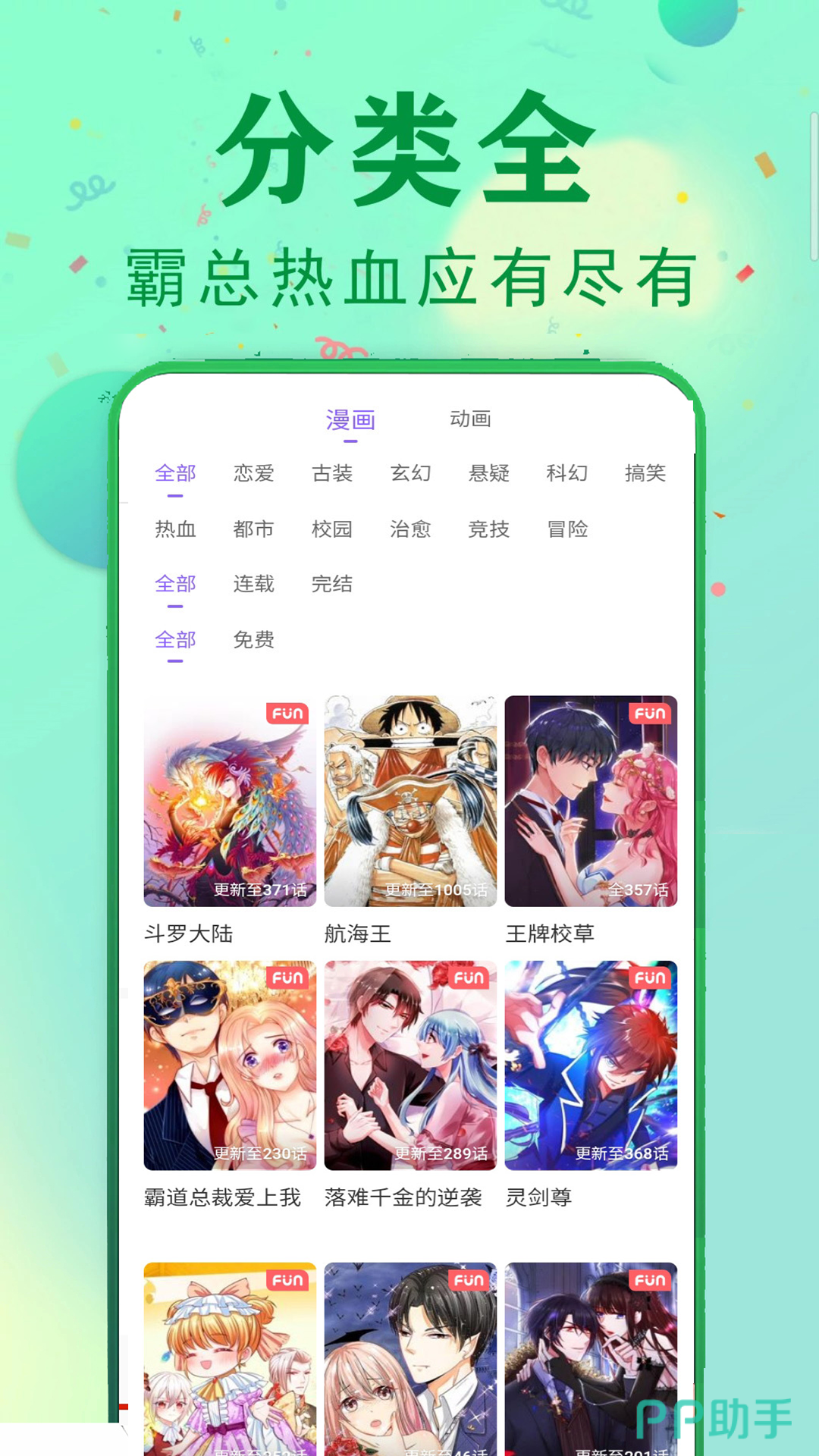 茄子漫画APP官方下载-(茄子漫画app手机版官网下载)