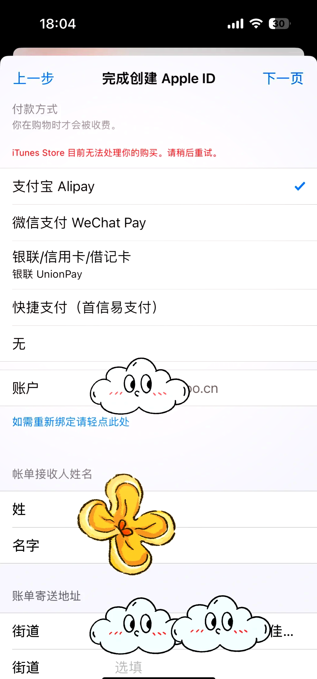 苹果app下载慢怎么办_(苹果app下载一直在转圈)
