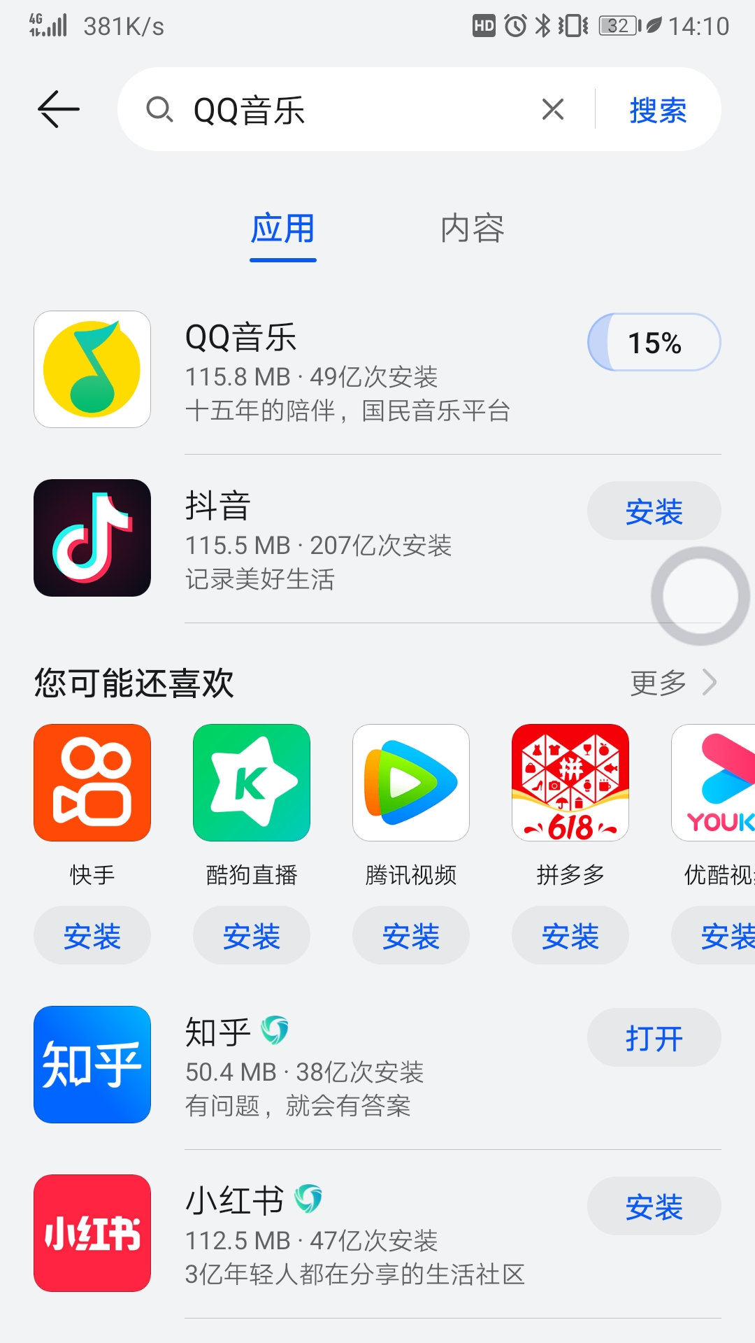 应用中心下载安装(小天才应用中心下载安装)